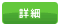 No.XU002819の詳細